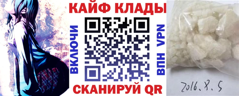 Купить закладку Верхний Уфалей A-PVP Канабис БУТИРАТ МЕФ Гашиш Cocaine