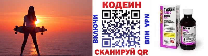Codein напиток Lean (лин)  даркнет сайт  Верхний Уфалей 