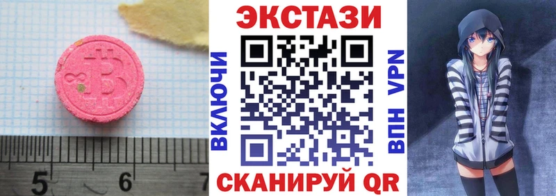 Экстази MDMA  MEGA вход  Верхний Уфалей 