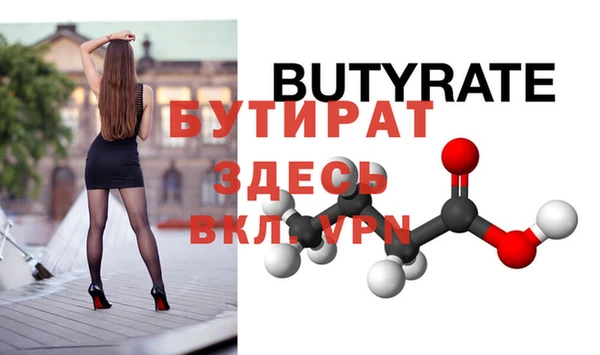 стафф Белокуриха