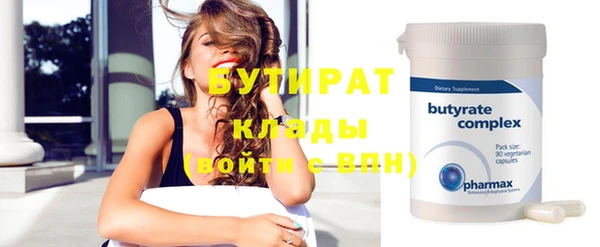 стафф Белокуриха