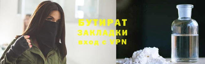 стафф Белокуриха