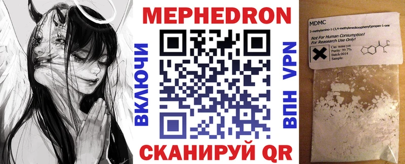 МЕФ mephedrone Верхний Уфалей